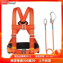Seat belt safety rope outdoor anti-fall aerial work set electrical construction safety belt belt wear-resistant rope