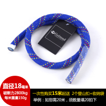 Golmud rope umbrella rope rope outdoor climbing rope clothes climbing rope auxiliary rope color random