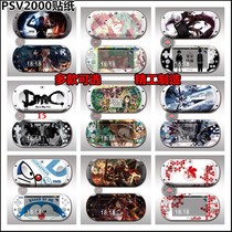 A variety of PSV2000 pain stickers pain machine film national line stickers animation cartoon game color film Hatui accessories