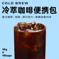 TCR cold coffee ice American milk latte portable cold bubble bag Yunnan Puer cold quenched black coffee sugar-free 0 Fat