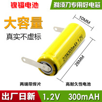 Feike Razor battery 1 2VFS719FS717FS272FS282 Rechargeable Battery 2 3N300mAh
