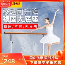 Photosynthetic mobile professional dance pole female childrens home dance leg press bar dance room training pole