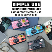 Reusable Non-disposable lomo Camera Simple Use Point-and-Shoot Camera 135 film