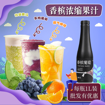 Thumb Champagne Grape Juice Concentrate 1L Orange and Fleshy Grape Tea Tea Shop Commercial Juice Pulp