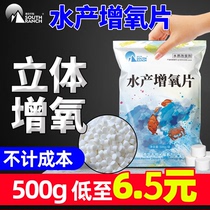 Oxygenation Granules Aquaculture Grain Oxygen Fish Pond Oxygen Shrimp Crab Pond Fishing Fish Nets Oxygen Percarbonate