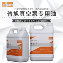 Puxu BUSCH original vacuum pump oil VM100 special lubricating oil Rotary vane pump oil industrial lubricating oil 5L