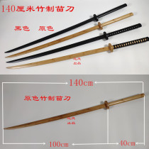 Miao knife 1 4 meters compressed bamboo kendo practice performance supplies wood unopened blade Qiankun Miao sword Chinese sword