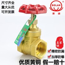 Copper sluice valve switch 4 fen 6 is divided into 1 inch 2dn15 20 25 32 50 tong zha fa tap valve valve 40