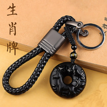 Obsidian twelve Zodiac creative car key chain ring high-grade mens waist hanging leather rope