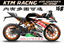 KTM new and old RC390 through decal car stickers sticker film update2021-2-27 beautiful protection car