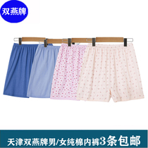 Full of 3 pairs of double Yan brand old style middle-aged and elderly men and women pure cotton plus fat plus flat-angle underwear