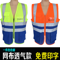 Reflective vest vest mesh breathable road construction reflective safety clothing riding cleaning Sanitation vest fluorescent clothing