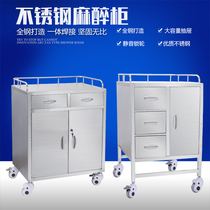 Thickened stainless steel two-door two-pumping anesthesia car Anesthesia cabinet Stomatological hospital equipment cabinet medicine delivery car Medical trolley
