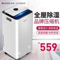 Zhigao dehumidifier household silent dehumidifier commercial high-power small bedroom moisture-proof special industrial moisture absorption
