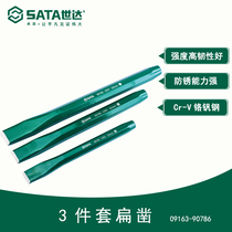 Shida anvil flat head stone steel chisel punch 3-piece large flat chisel 09163 90784 90785 90786