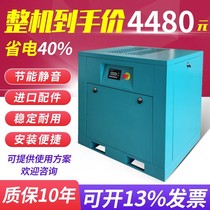 Screw air compressor 7 5 15 22kw permanent magnet frequency conversion industrial air compressor large air pump 380
