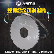 Integral alloy tungsten steel saw blade milling blade outer diameter 100 110 thickness 0 5-5 0mm inner hole 27mm