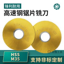 High cobalt coated high-speed steel saw blade cut saw blade outer diameter 40 60 63 75 80HSS white steel saw blade milling cutter