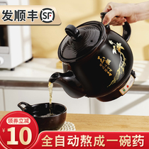 Automatic Chinese medicine pot Plug-in household medicine pot Ceramic pot casserole stew pot Chinese medicine decoction pot Cooking medicine pot
