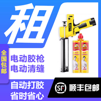 Out of the lease automatic double tube electric glue gun beauty seam construction hook glue machine tile seam cone tool