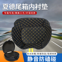  Suitable for Shade trunk tail box side box SH23 26 29 33 34 39 40 45 48 Liner liner