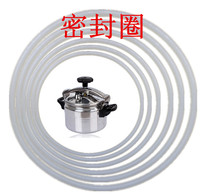 Explosion-proof pressure cooker pressure cooker sealing rubber ring apron apron gasket