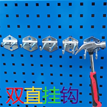 Double straight double oblique hook orifice plate hook Square hole hanging plate tool hanging plate frame hook Hardware hook Car repair shop