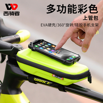 Multifunctional hard case bicycle front beam package road car front bag mountain bike universal mobile phone upper pipe bag riding accessories