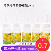 30 15ml alcohol glue non-woven hemp rope button painting glue DIY handicraft crochet doll transparent soft glue
