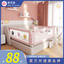Bed fence baby anti-fall guardrail bedside railing baby anti-fall bed baffle big bed 1 8 m-2 m bed guardrail