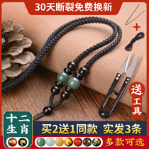 Hand-woven chain rope jade pendant lanyard male lady hanging neck and Tian jade hanging rope jade hanging rope
