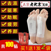 Old Beijing wormwood foot paste Ai leaves remove moisture to the body in addition to the cold heavy body foot therapy Foot paste foot bottom