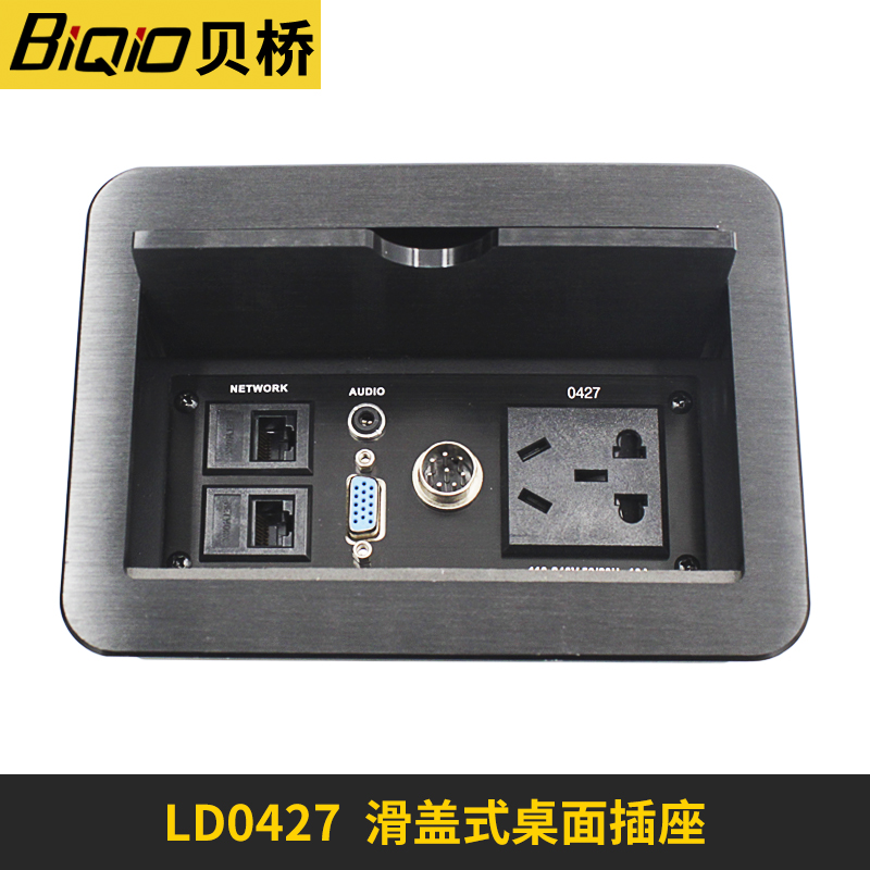 Beiqiao LD-0427 Multifunctional Desktop Socket Vga Video Multimedia Conference Table Office Information Box