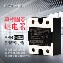 Phase soild state relays 40DA 25A 10A SSR-40DA 25A 10A DC control ac DC-AC
