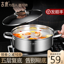 Jidu soup pot 304 stainless steel pot thickened household induction cooker Fire pot pot special pot Gas stove universal cooking pot