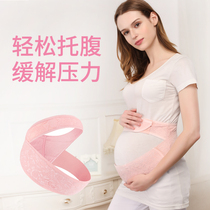 Abdominal belt for pregnant women Summer thin breathable late pregnancy belt pocket Belly Belly mid pregnancy drag belt