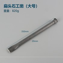 Stone chisel flat chisel tip chisel handmade cement chisel stonemason chisel alloy tungsten steel chisel flat head tip chisel