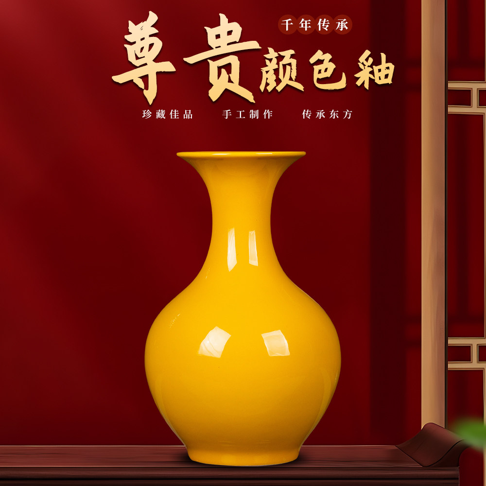 帝王黄釉花瓶-帝王黄釉花瓶促销价格、帝王黄釉花瓶品牌- 淘宝