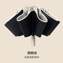 Full automatic umbrella male sun sun sun-proof ultraviolet wind reinforced sun shade female barometer for heavy rain dedicated to double