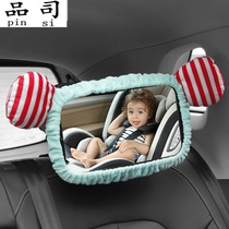 Child observation mirror Car baby safety seat Car rear view basket mirror Baby reverse view rear reflection mirror