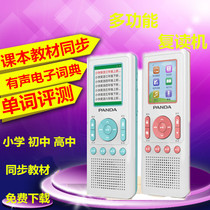 PANDA PANDA F-391 Repeater English Learning Primary School Students Digital MP3 Learning Machine