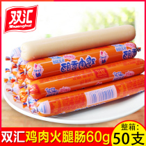 Shuanghui ham sausage instant noodles sausage starch sausage instant chicken sausage barbecue sausage barbecue sausage 60g * 45 whole box