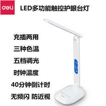 Power table lamp 4324 4325 rechargeable LED students learning adjustable cold and warm low light 3-color touch light