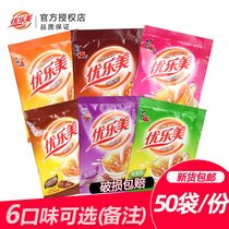 Ulomei Milk Tea 50 Packs Coffee Taro Strawberry Wheat Fragrant Chocolate Original Instant Powder Ingredients