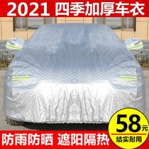 Audi A1 A3 A4L A5 A6L A7 A8L special rainproof sunscreen sunshade heat insulation thickened car cover