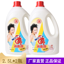 Aitford 84 disinfectant solution 2 5L * 2 bottles 10kg household 84 disinfectant bleach sterilization disinfection and deodorization practical package