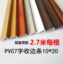 PVC self-adhesive wooden floor trimming bar pressure Bar 7-shaped L large right angle closing wardrobe edge strip