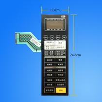  Grans Microwave Oven G80F23CN3LN-Q6(WO)G80F23CN3LN-Q6 (PO)Membrane switch panel