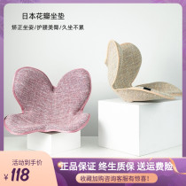 Japan Humpback Correction Petal Cushion Protective Waist Office Long Sitting God Instrumental Spine Sitting Chair Cushion Meme And Hip Decompression