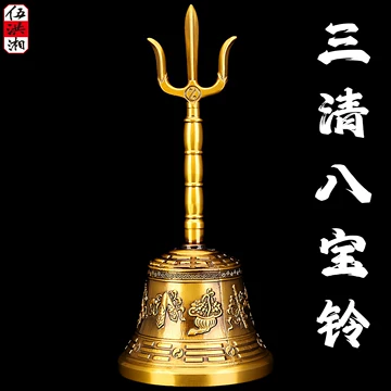 道家法器铃铛-道家法器铃铛促销价格、道家法器铃铛品牌- 淘宝